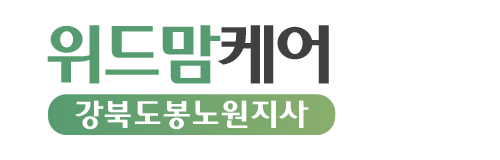 위드맘케어강북도봉노원지사_로고