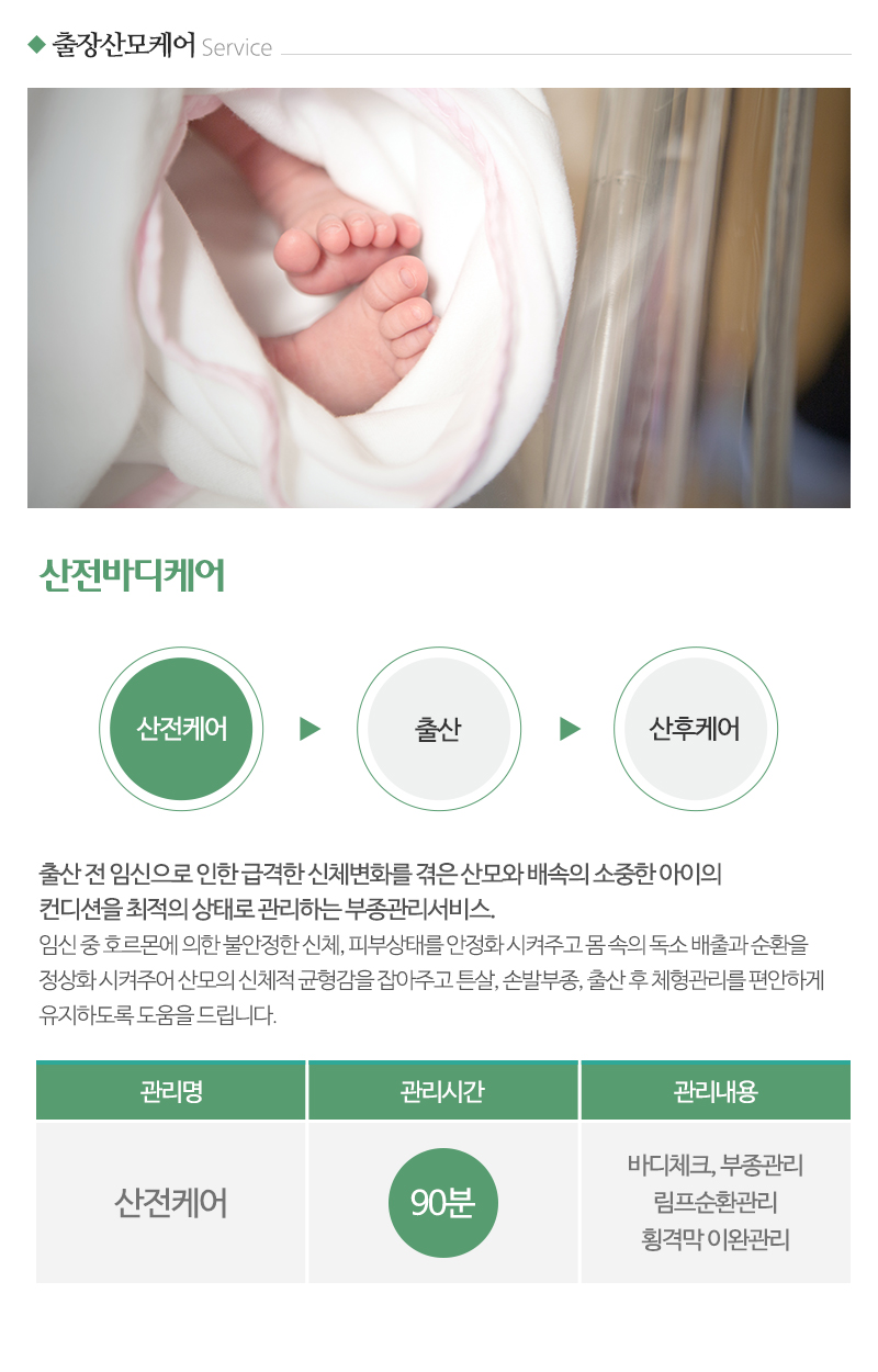 위드맘케어강북도봉노원지사_내용