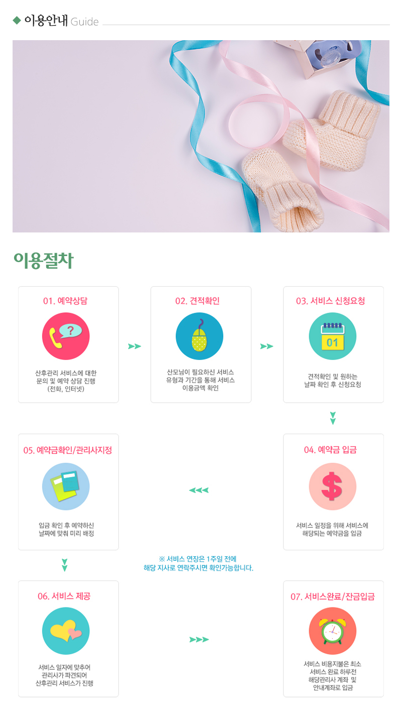 위드맘케어강북도봉노원지사_내용