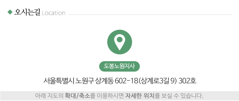 위드맘케어강북도봉노원지사_상단_주소