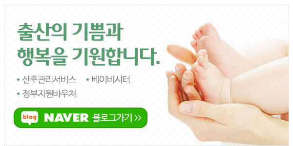 위드맘케어강북도봉노원지사_고객센터_이미지